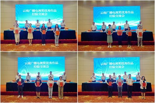 文艺精品创作新篇章 2023年全省广播电视和网络视听采风培训班纪实