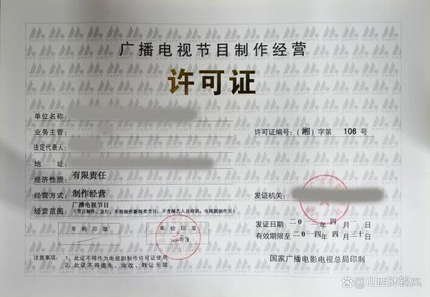 首先为什么要办广播节目电视节目制作经营许可证呢?